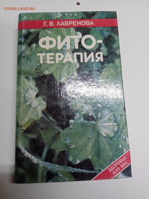 Распродажа книг 3 по 25р до 12.03.26 в 22:00 по мск - IMG_20260306_234037