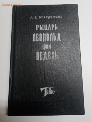 Распродажа книг 3 по 25р до 12.03.26 в 22:00 по мск - IMG_20260306_233929
