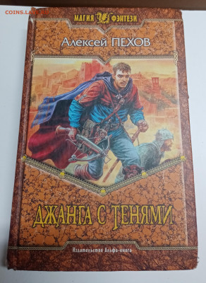 Распродажа книг 4 по 25р до 12.03.26 в 22:00 по мск - IMG_20260307_003110