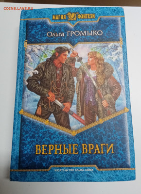 Распродажа книг 4 по 25р до 12.03.26 в 22:00 по мск - IMG_20260307_003050