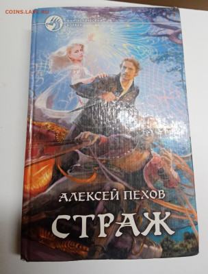 Распродажа книг 4 по 25р до 12.03.26 в 22:00 по мск - IMG_20260307_003027