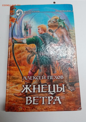 Распродажа книг 4 по 25р до 12.03.26 в 22:00 по мск - IMG_20260307_003000