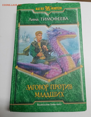Распродажа книг 4 по 25р до 12.03.26 в 22:00 по мск - IMG_20260307_002942