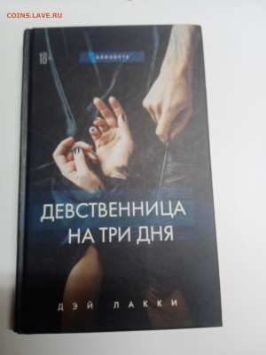 Распродажа книг 4 по 25р до 12.03.26 в 22:00 по мск - IMG_20260307_002605