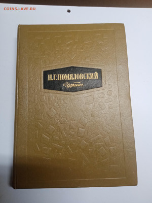 Распродажа книг 4 по 25р до 12.03.26 в 22:00 по мск - IMG_20260307_002549
