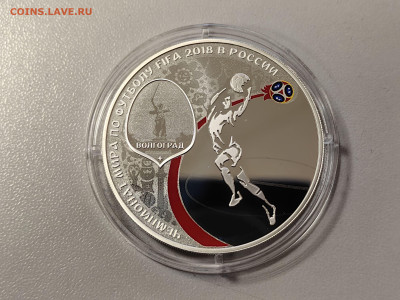 3 рубля 2018 ЧМ по футболу. Волгоград, Ag925, до 13.03 - 3р Футбол Волгоград-1