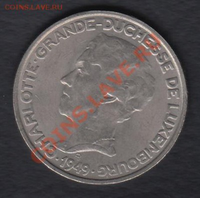 Люксембург 5 франков 1949 до 03.03.2012 22-00 - Люксембург 5 франков 1949+