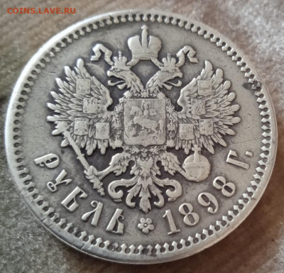 Рубль 1898 г (с подвеса) - post-61678-0-57063600-1770452886