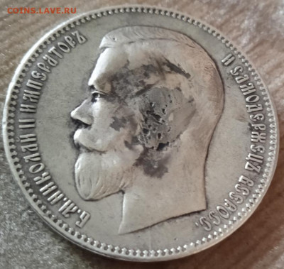 Рубль 1898 г (с подвеса) - post-61678-0-87085900-1770452900