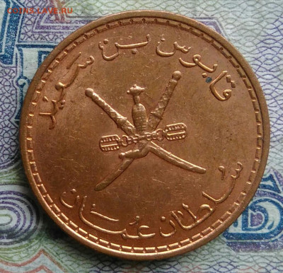 Оман 5 байз 2008 года до 09.03.2026 - IMG_20260302_233214