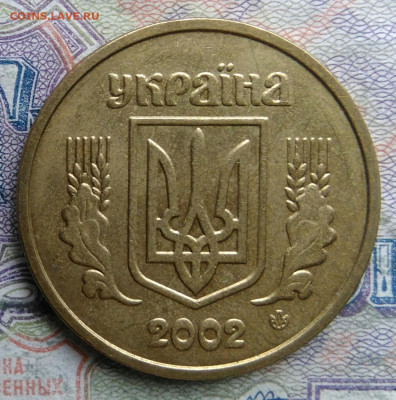Украина 1 гривна 2002 года до 09.03.2026 - IMG_20260303_012352