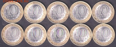 2011. 10 рублей. Воронежская. 10 шт. (11.vor.10p) - 11.vor.10p=