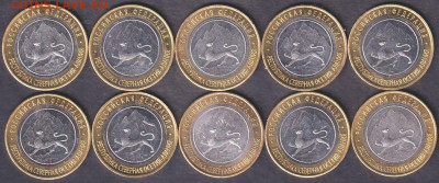 2013. 10 рублей. С.Осетия гурт нечастая. 10 шт. (13.sog.10p) - 13.sog.10p