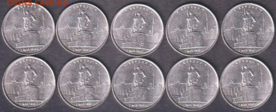 2016. 5 рублей. Берлин. 10 шт. (16.ber.10p) - 16.ber.10p