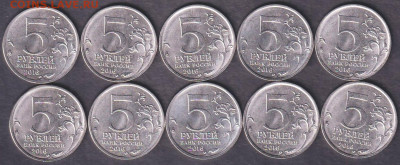 2016. 5 рублей. Будапешт. 10 шт. (16.bud.10p) - 16.bud.10p=