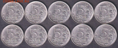 2016. 5 рублей. Киев. 10 шт. (16.kiev.10p) - 16.kiev.10p=