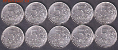 2016. 5 рублей. Минск. 10 шт. (16.min.10p) - 16.min.10p=