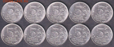 2016. 5 рублей. Таллин. 10 шт. (16.tal.10p) - 16.tal.10p=