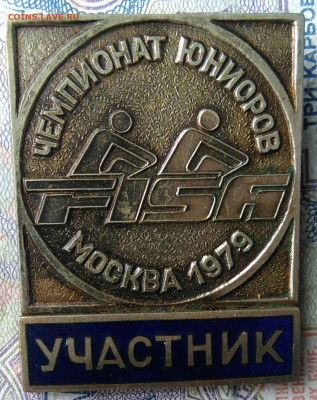 FISA Чемпионат юниоров Москва 1979.Участник до 09.03.2026 - IMG_20260307_005716