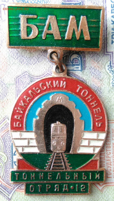 БАМ. Байкальский Тоннель, Тоннельный отряд - 12 09.03.2026 - IMG_20260307_011638