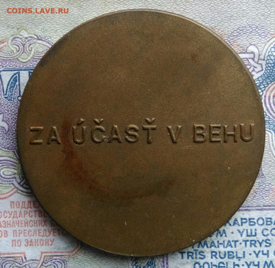 медаль KREMNICA 1985 до 09.03.2026 - IMG_20260307_011822