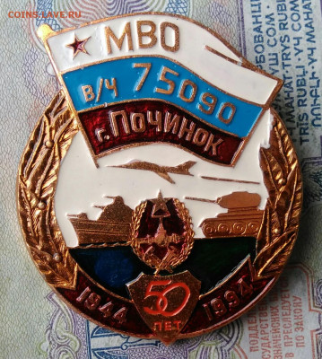 ч 75090 МВО г. Починок до 09.03.2026 - IMG_20260307_005836