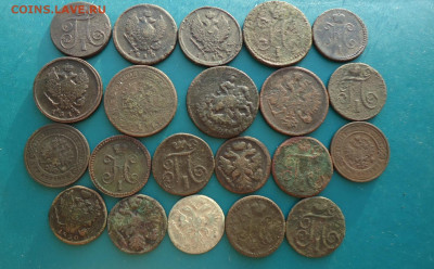 65 медных Царских монет. - 0004.JPG