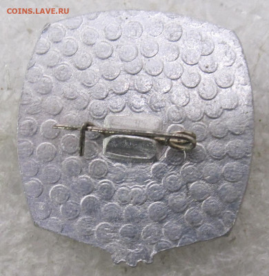 Лауреат Всесоюзного смотра студенческих КБ до 08.03 - 088.JPG