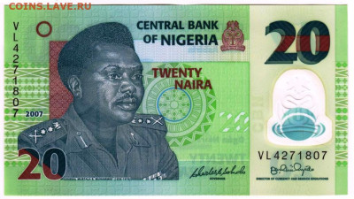 НИГЕРИЯ 20 найра 2007 г. до 13.03.26 г. в 23.00 - 015