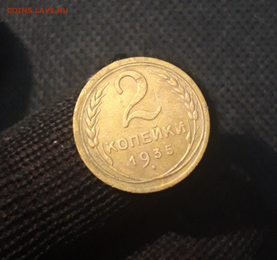 СССР 2 копейки 1935 года СТАРЫЙ ТИП До 13.03 - 20250421_221620