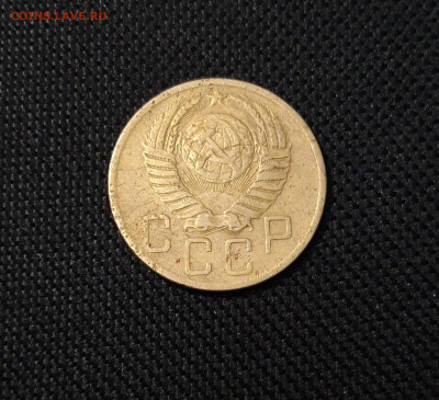 СССР 5 копеек 1952 года До 13.03 - 20250324_205141