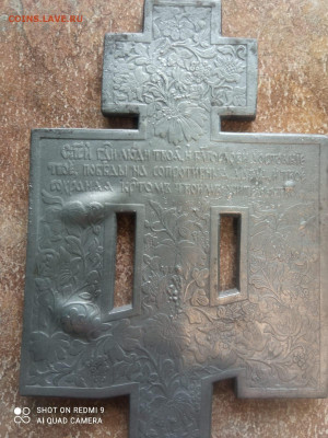 Крест? Определение? - IMG-20260228-WA0002