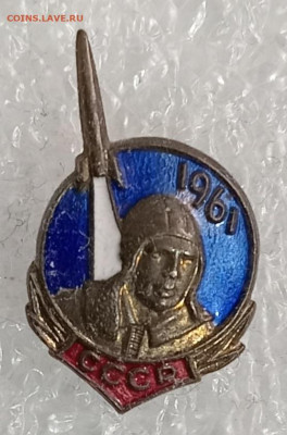 Гагарин 1961,г. т. м. 10.03.26. 22:00 МСК - IMG_20260307_131118_edit_511304928839937