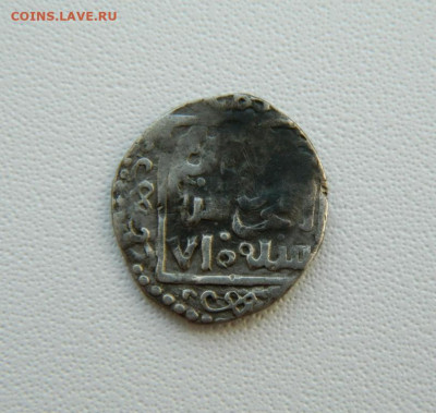 Монета Орда. - DSCN2301.JPG