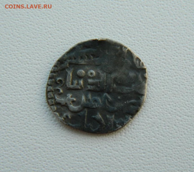 Монета Орда. - DSCN2302.JPG