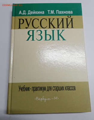 Распродажа книг 5 по 25р до 13.03.26 в 22:00 по мск - IMG_20260307_141417