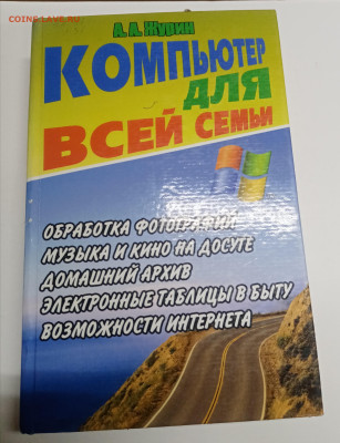 Распродажа книг 5 по 25р до 13.03.26 в 22:00 по мск - IMG_20260307_141255