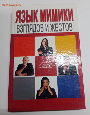 Распродажа книг 5 по 25р до 13.03.26 в 22:00 по мск - IMG_20260307_141237