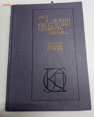 Распродажа книг 5 по 25р до 13.03.26 в 22:00 по мск - IMG_20260307_141215