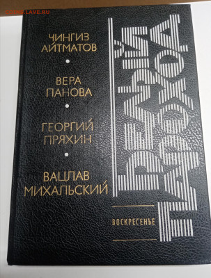 Распродажа книг 5 по 25р до 13.03.26 в 22:00 по мск - IMG_20260307_141117