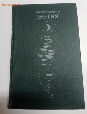 Распродажа книг 5 по 25р до 13.03.26 в 22:00 по мск - IMG_20260307_141015