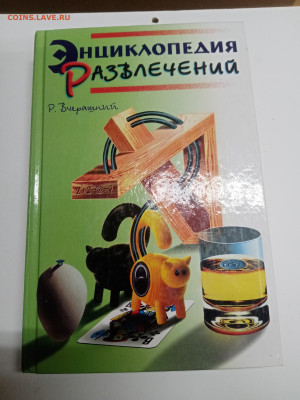 Распродажа книг 5 по 25р до 13.03.26 в 22:00 по мск - IMG_20260307_140815