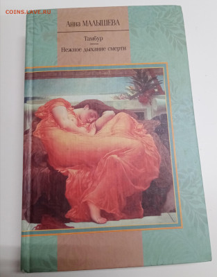 Распродажа книг 5 по 25р до 13.03.26 в 22:00 по мск - IMG_20260307_140802