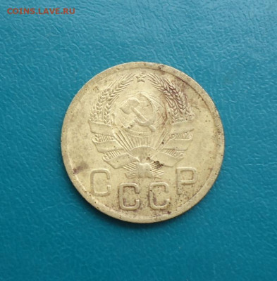 3 копейки 1935 год. НС. - DSC00737[1].JPG