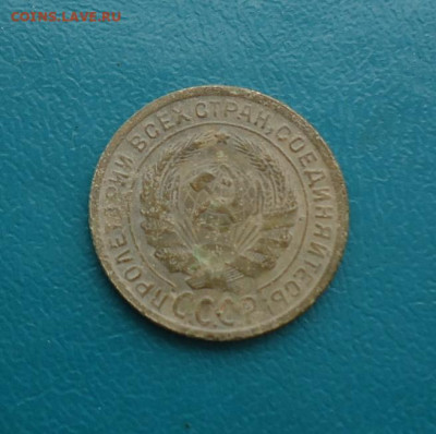 2 копейки1935 год Старый стиль - DSC00735[1].JPG