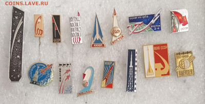 Значки Космос 15 штук 10.03.26. 22:00 МСК - IMG_20260307_133706_edit_512346641918153