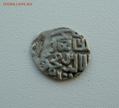 Монета Орда. - DSCN2291.JPG