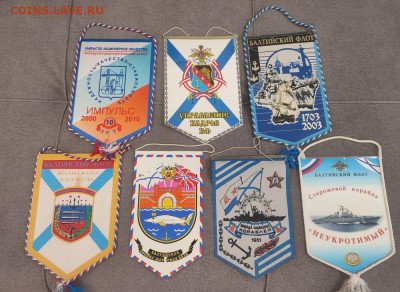 Вымпелы ВМФ + бонус, до 22.00 11.03 - 1