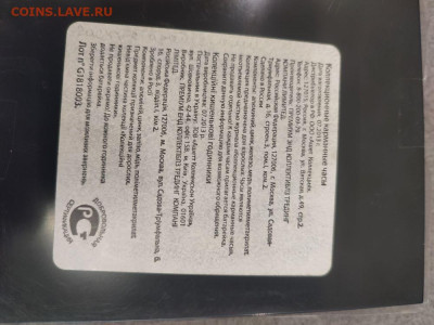 Часы карманные, до 22.00 11.03 - 9