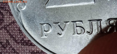 2 рубля 2019 .Шт. 4.3 Б2. До 12.03.В 23-00 МСК. - IMG_20260214_122412_1